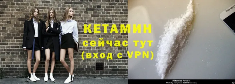 mega как зайти  Ярцево  Кетамин VHQ 