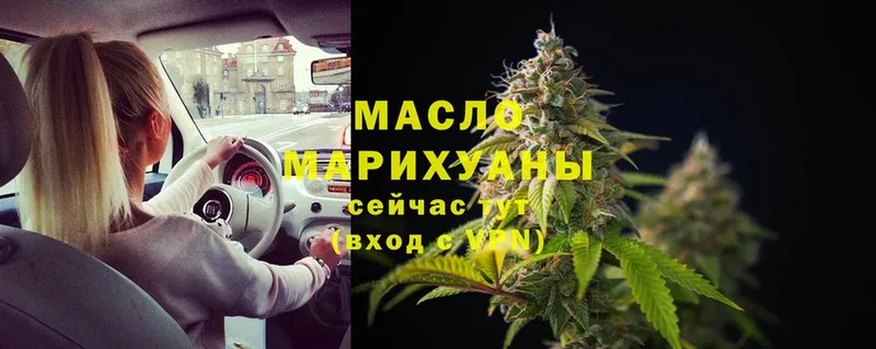 Дистиллят ТГК Wax  Ярцево 